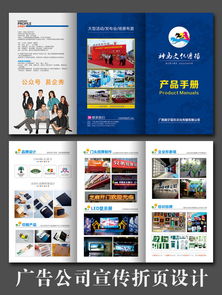 廣告公司宣傳折頁設計寶典 海量高清CDR模板一鍵獲取