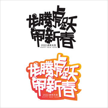 龍騰虎躍 戶外廣告與宣傳物料設計的創新融合