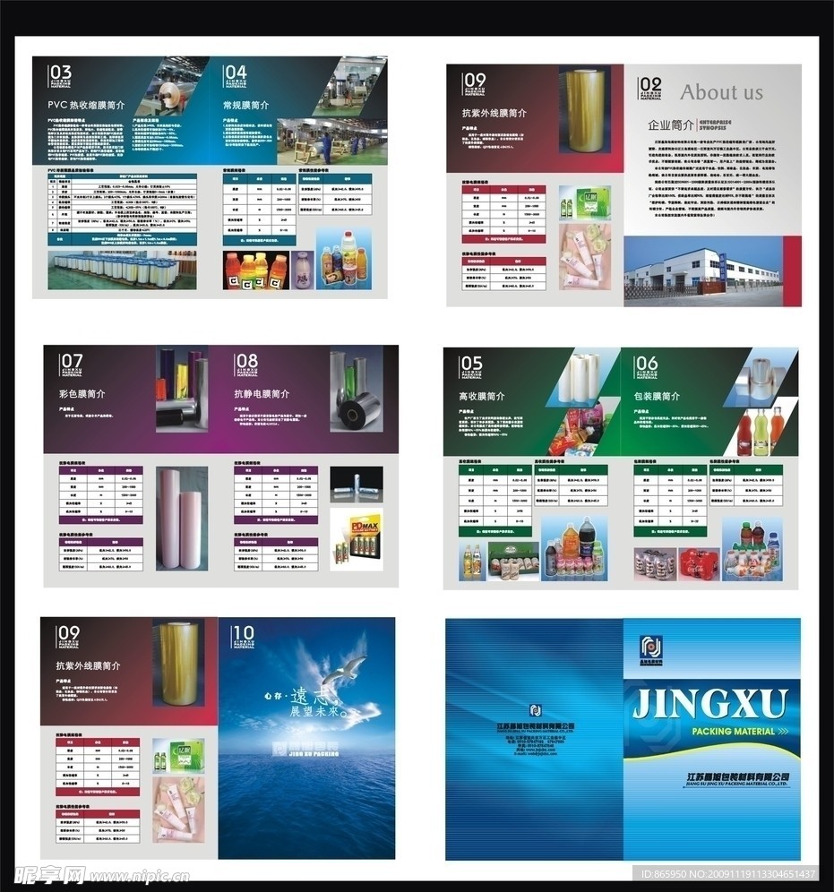 包裝材料畫冊設計的藝術與實用 繪就品牌新篇章